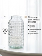 Ваза для цветов «Альхес», d=10 см, 30×15 см, стекло, прозрачная 6900857