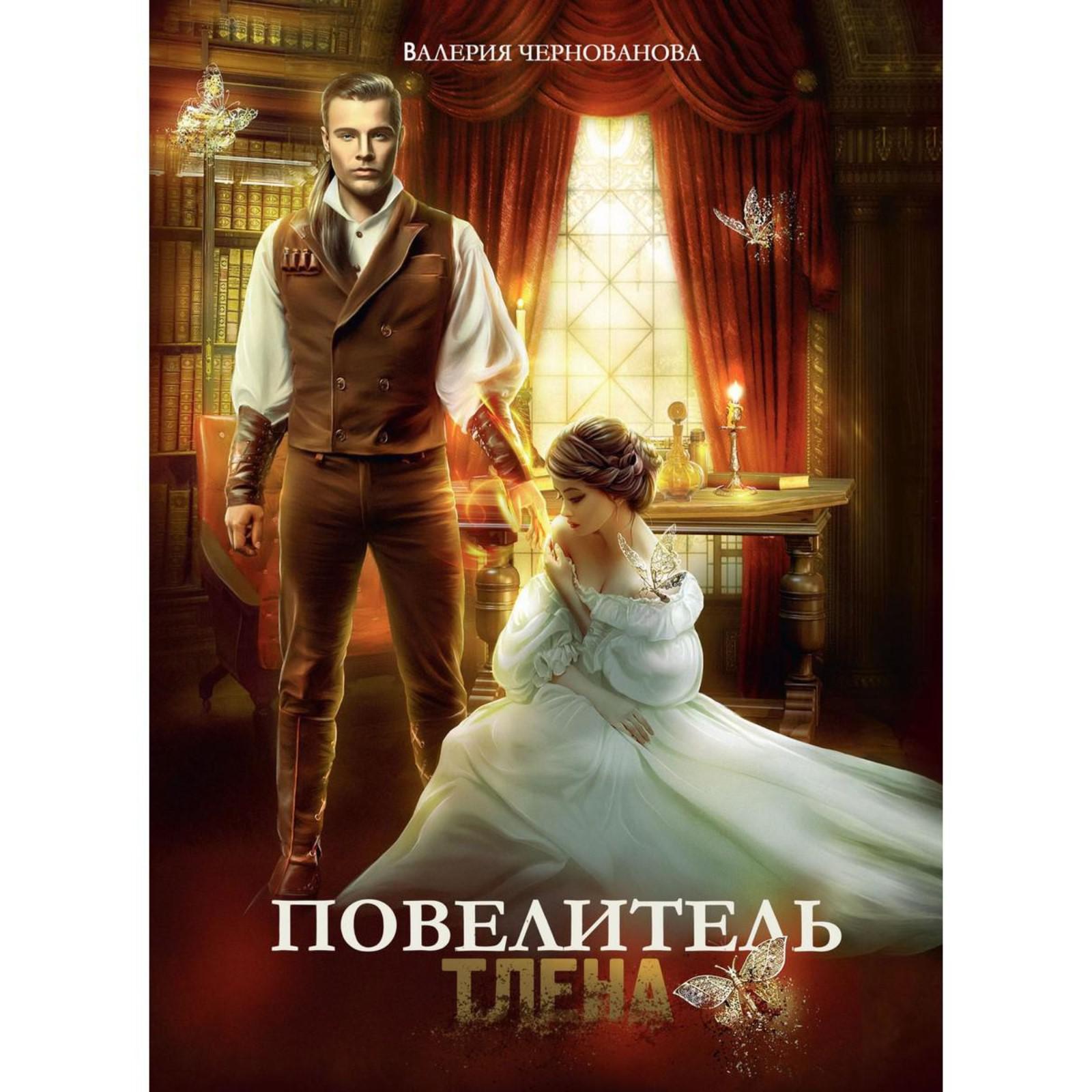 Купить Книгу Повелитель Сорок Из Казахстана