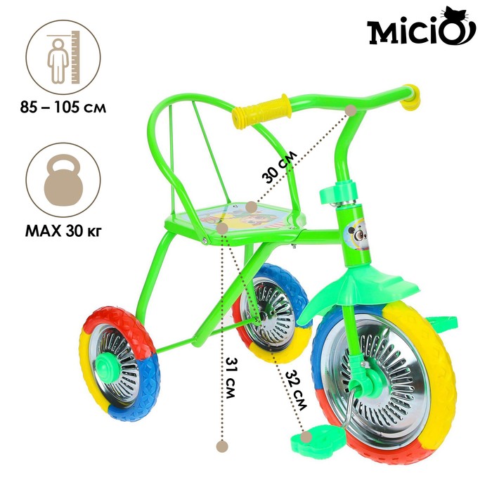 Велосипед трёхколёсный Micio TR-313, колёса 10"/8", цвет зеленый - Фото 1