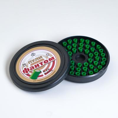 Пули для пневматики «Фантом» кал.4.5 мм, 0.25 г, 50 шт.