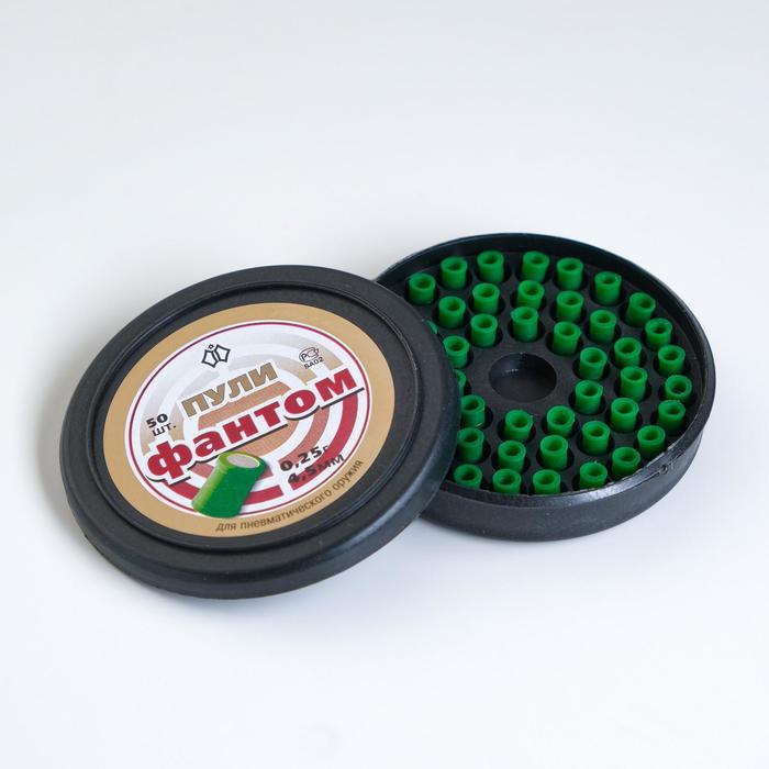 Пули для пневматики «Фантом» кал.4.5 мм, 0.25 г, 50 шт. - Фото 1
