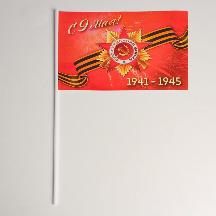 Флажок "С 9 Мая!" бумага, орден, георгиевская лента - фото 1907222488