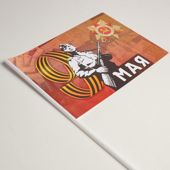 Флажок "9 Мая" бумага, солдат - фото 1907222501