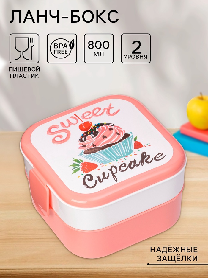 Ланч - бокс в школу IDEA «Капкейки», 800 мл, 12.5×13×8.5 см, 2 отделения, пластик, бело-розовый - Фото 1