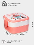 Ланч - бокс в школу IDEA «Капкейки», 800 мл, 12.5×13×8.5 см, 2 отделения, пластик, бело-розовый - Фото 2
