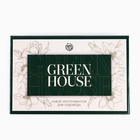 Подарочный набор инструментов для садовода «Green house», 5 предметов 5259972 - фото 1629263