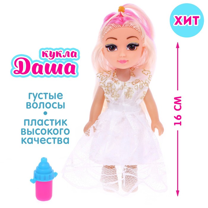 Кукла «Даша» с аксессуаром, МИКС - Фото 1