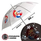 Зонт детский «Русалочка и морской мир»‎ полуавтомат прозрачный, d=90см - Фото 1