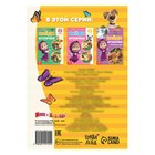 Книга «Найди отличия. 1 уровень», А5, 12 стр., Маша и Медведь - Фото 3