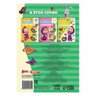 Книга «Найди отличия. 2 уровень», А5, 12 стр., Маша и Медведь - Фото 3