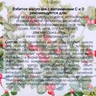 Взбитое масло ши Бизорюк с витамином С и витамином D для иммунитета кожи, 50 мл - Фото 6