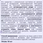 Взбитое масло ши Бизорюк с муцином улитки и гиалуроновой кислотой, омоложение, 50 мл - Фото 5