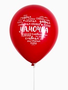 Воздушные шары латексные 12" «Мама, Пожелания», 5 шт. - Фото 7