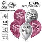 Воздушные шары латексные 12" «Все твои мечты», 50 шт. - Фото 1