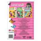 Книга «Найди отличия. 3 уровень», А5, 12 стр., Маша и Медведь - Фото 3