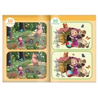 Книга «Найди отличия. Времена года», А5, 12 стр., Маша и Медведь - Фото 2