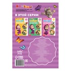 Книга «Найди отличия. Времена года», А5, 12 стр., Маша и Медведь - Фото 3