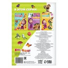 Книга «Найди и покажи. Поиграй со мною», А5, 12 стр., Маша и Медведь - Фото 3