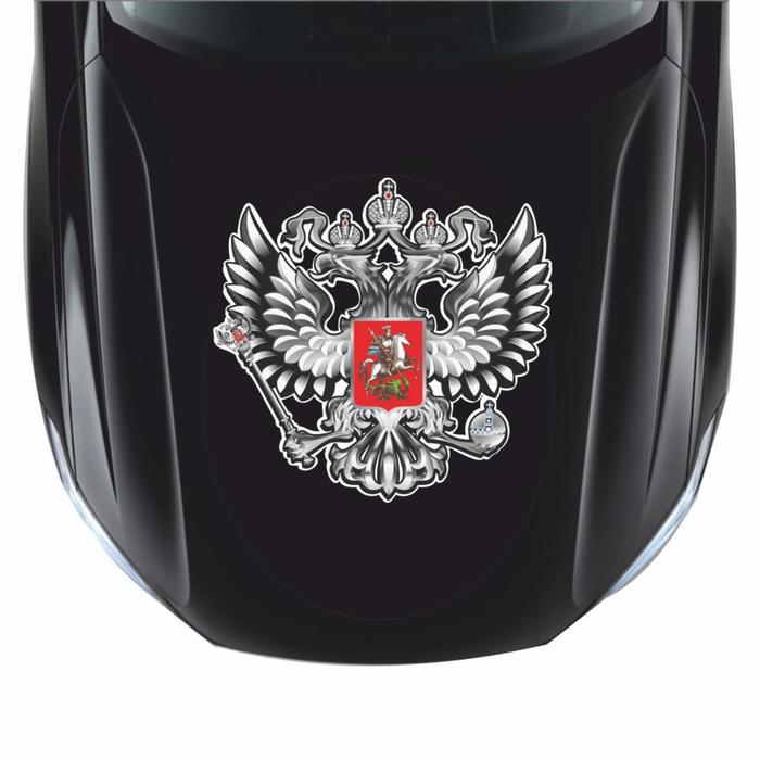Наклейка на авто "Герб России", вид №2, серебро, 100*100 мм - фото 1885149952