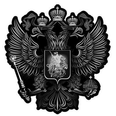 Наклейка на авто "Герб России", вид №4, черный, 150*150 мм
