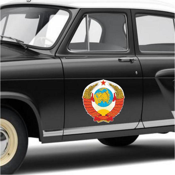 Наклейка на авто "Герб СССР", 100*100 мм - фото 1885149979