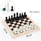 Шахматы гроссмейстерские, турнирные 43х43 см, фигуры пластик, король h-10.5 см, пешка h=5 см - фото 318508127