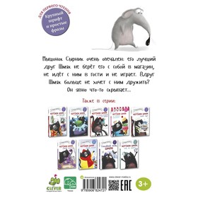 

Котенок Шмяк и Сырник - друзья навек. Скоттон Р.