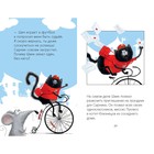 Котенок Шмяк и Сырник - друзья навек. Скоттон Р. - Фото 5