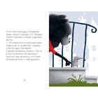 Котенок Шмяк и Сырник - друзья навек. Скоттон Р. - Фото 6