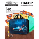 Набор первоклассника 40 предметов Calligrata «Тачка», в папке - Фото 1