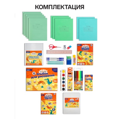 Набор первоклассника 40 предметов Calligrata «Тачка», в папке