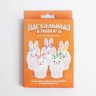 Пасхальный набор для украшения яиц «Зайцы», 9.8 х 15.3 см - Фото 2