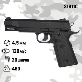Пистолет пневматический Stalker 'S1911G' кал. 4.5 мм, 3 Дж, корп. пластик, до 120 м/с