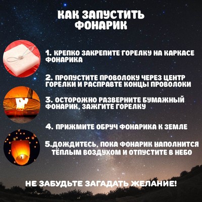 Фонарик желаний «Розовый», купол