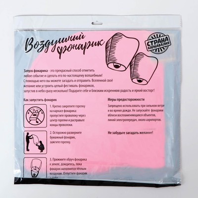 Фонарик желаний «Розовый», купол