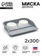 Миски с лотком «Феликс», 300 мл, 41×30×6 см, пластик, серый лоток, белые миски - Фото 1