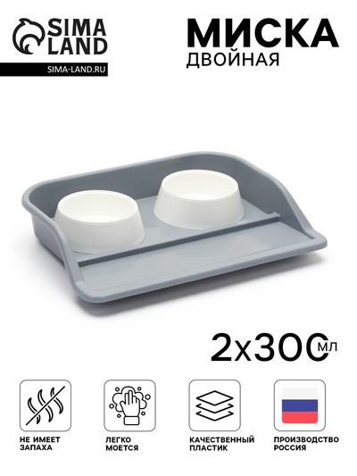 Миски с лотком «Феликс», 300 мл, 41×30×6 см, пластик, серый лоток, белые миски