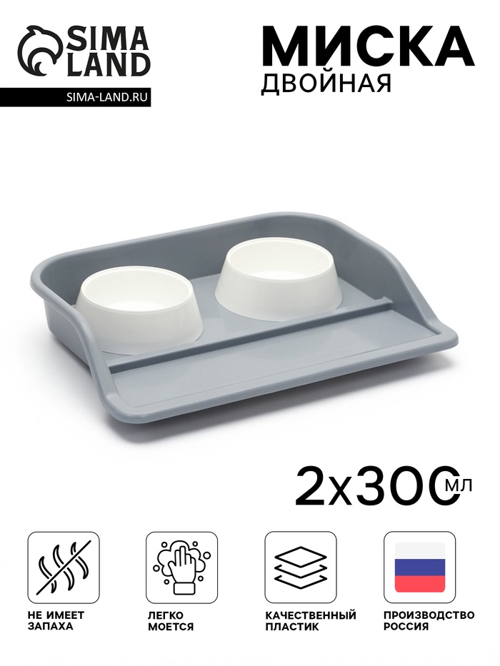 Миски с лотком «Феликс», 300 мл, 41×30×6 см, пластик, серый лоток, белые миски - Фото 1