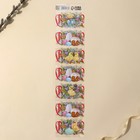 Набор для украшения яиц «Цыплята в цветах» на пасху, 9×16 см - Фото 5