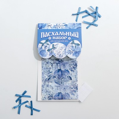 Набор для украшения яиц «Гжель» на пасху, 9×16 см