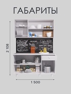 Кухонный гарнитур прямой «Поинт», 1500 мм, цвет белый фасад/белый корпус - Фото 3