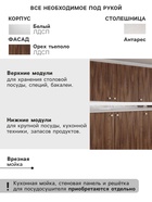 Кухонный гарнитур прямой «Поинт», 1800 мм, цвет тьеполо фасад/белый корпус - Фото 2