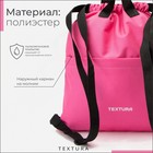 Мешок - сумка для обуви TEXTURA на стяжке, с карманом, размер 36×1×39 см, розовый - Фото 4
