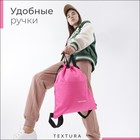 Мешок - сумка для обуви TEXTURA на стяжке, с карманом, размер 36×1×39 см, розовый - Фото 7
