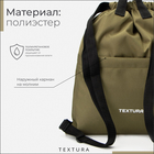 Мешок - сумка для обуви TEXTURA на стяжке, с карманом, размер 36×1×39 см, хаки - Фото 4
