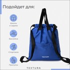 Мешок - сумка для обуви на стяжке TEXTURA, наружный карман, синий - Фото 3