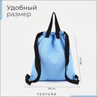 Мешок - сумка для обуви TEXTURA на стяжке, с карманом, размер 36×1×39 см, голубой - Фото 2