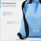 Мешок - сумка для обуви TEXTURA на стяжке, с карманом, размер 36×1×39 см, голубой - Фото 4