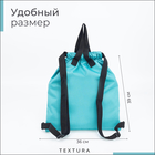 Мешок - сумка для обуви TEXTURA на стяжке, с карманом, размер 36×1×39 см, бирюзовый - Фото 2