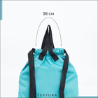 Мешок - сумка для обуви TEXTURA на стяжке, с карманом, размер 36×1×39 см, бирюзовый - Фото 6